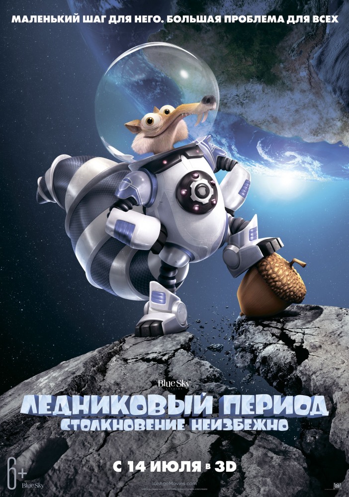 Мұз дәуірі 5: Соқтығыс курсы