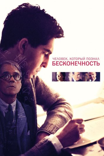 Шексіздікті білген адам