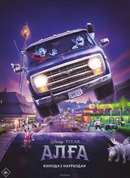 Алға