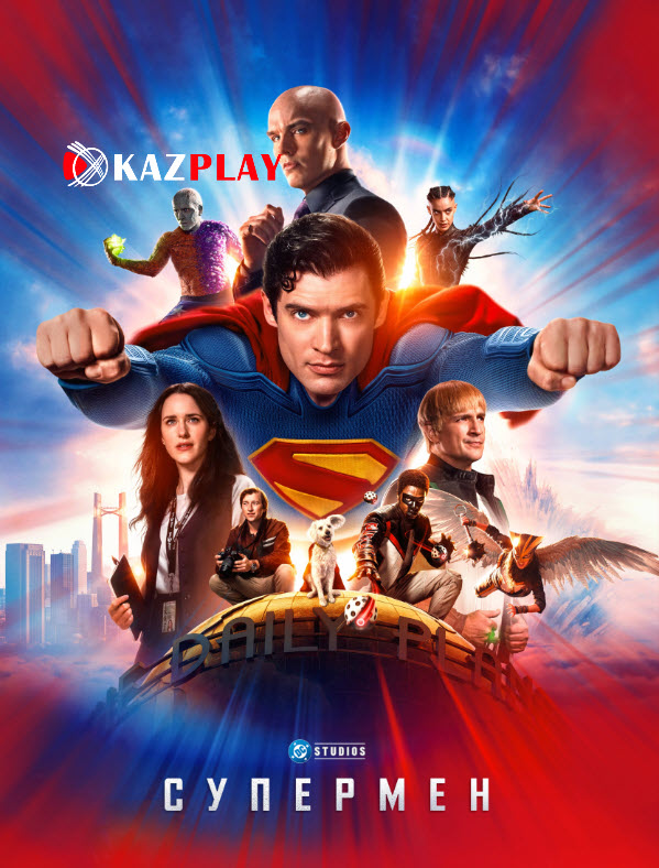 Супермен 2025