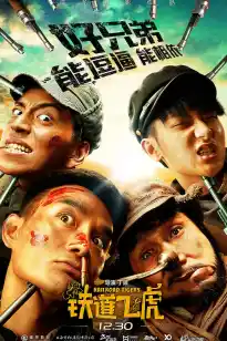 Теміржол жолбарыстары